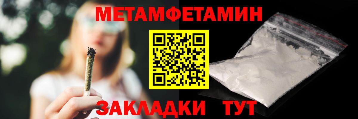 АМФЕТАМИН 97% Краснознаменск