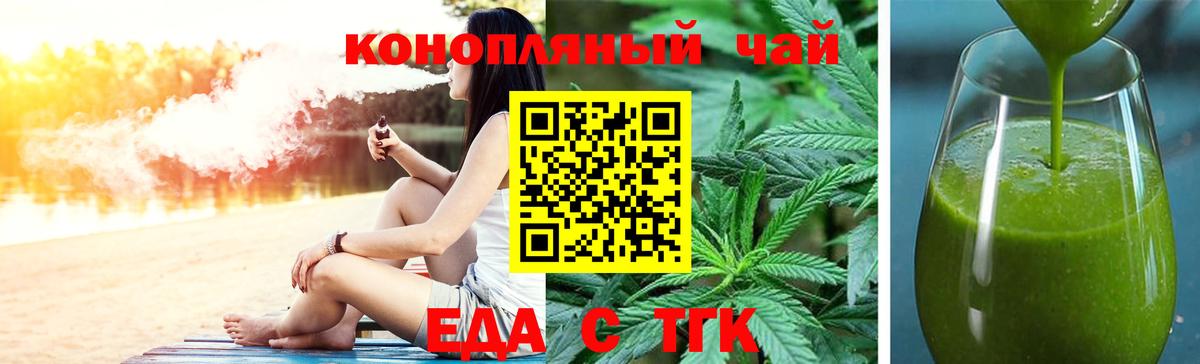 Cannafood конопля  Вход с VPN  Краснознаменск 