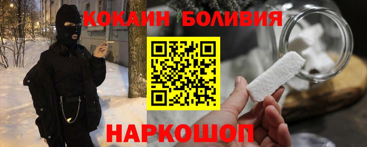 COCAIN 99%  COCAIN Columbia  Краснознаменск  Вход с VPN 