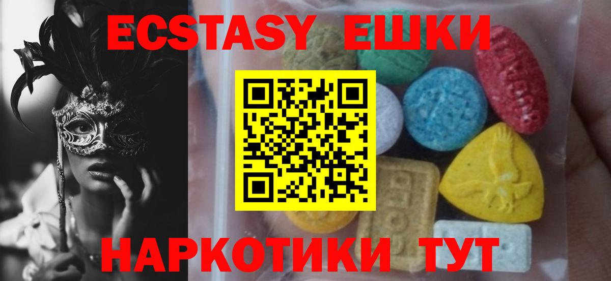 Ecstasy  ЭКСТАЗИ таблы  Вход с VPN  Краснознаменск  MEGA зеркало  Ecstasy Philipp Plein 