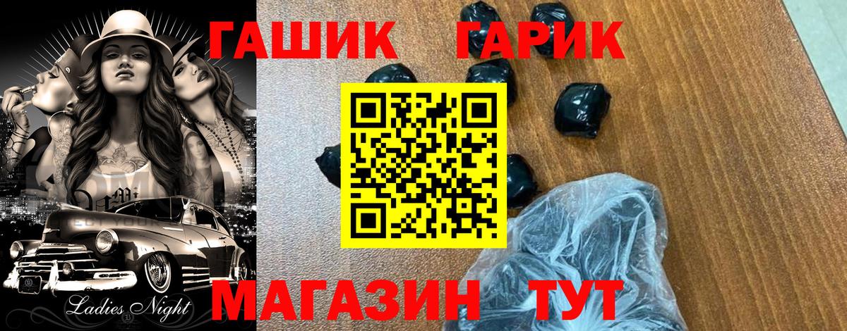 ГАШ гарик  Вход с VPN  Гашиш AMNESIA HAZE  Краснознаменск 