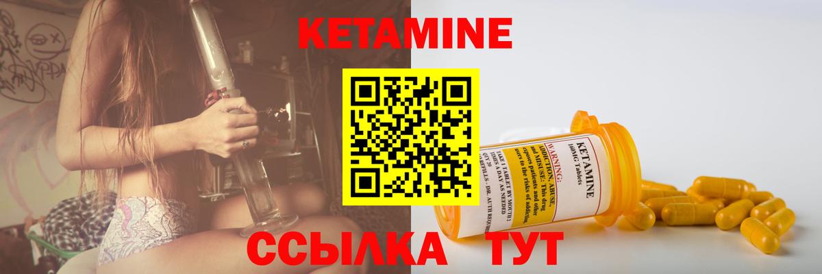 Кетамин VHQ  KRAKEN tor  Вход с VPN  Краснознаменск  КЕТАМИН ketamine 
