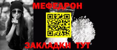 меф VHQ Бузулук