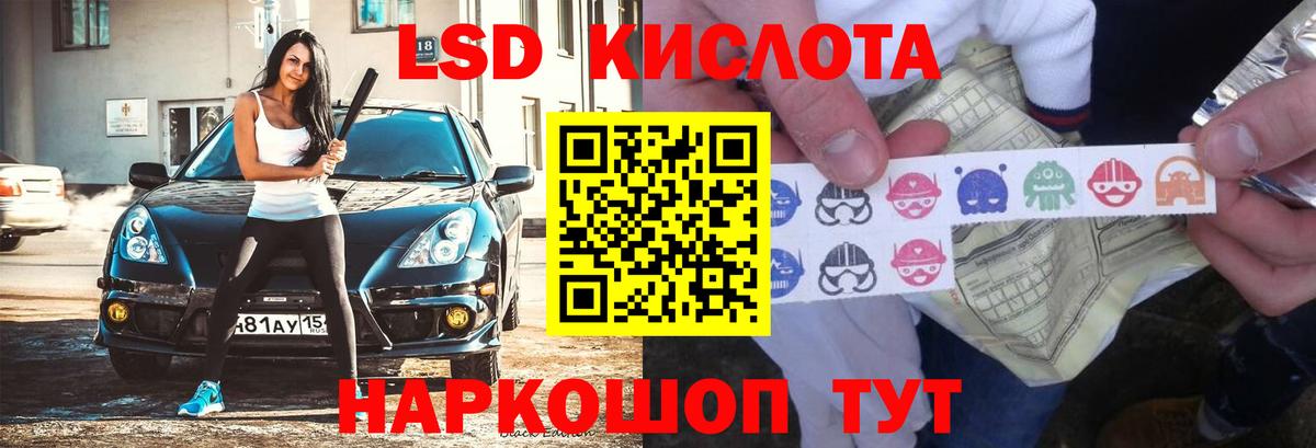 Лсд 25 экстази кислота Краснознаменск