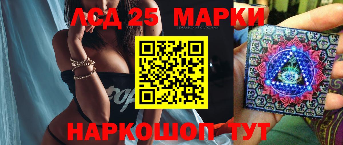 ЛСД экстази кислота  Лсд 25 экстази  Краснознаменск  Вход с VPN 