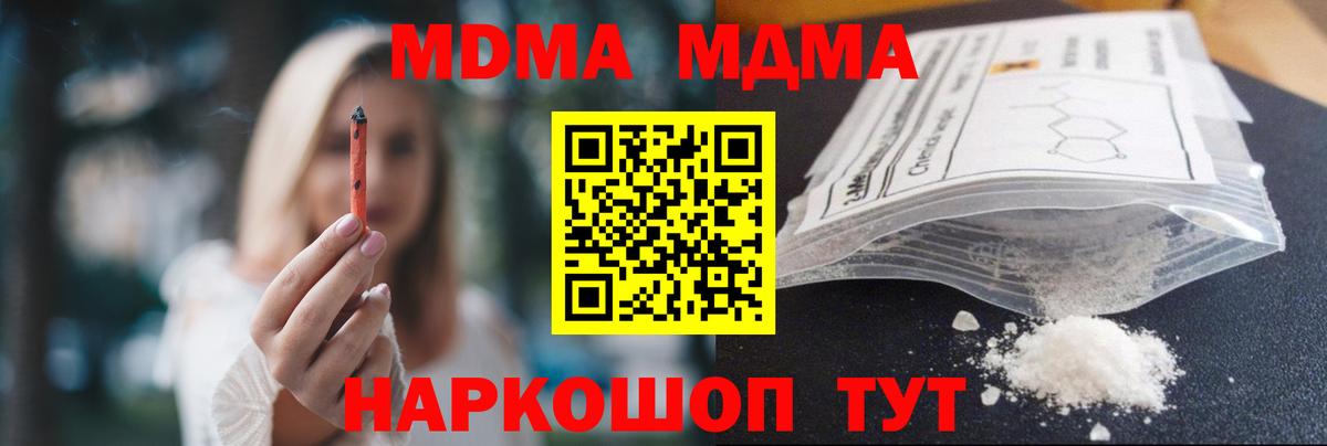 MDMA Molly  Вход с VPN  MDMA  Краснознаменск  MDMA crystal 