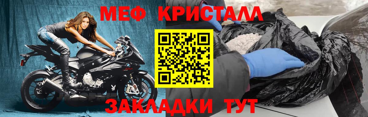 МЯУ-МЯУ  Вход с VPN  МЕФ mephedrone  Краснознаменск  МЕФ VHQ 