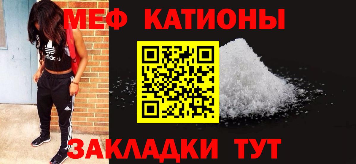 МЕФ кристаллы Краснознаменск