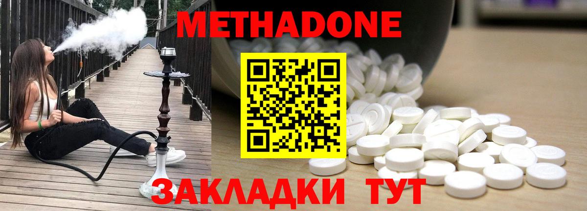 Метадон кристалл  МЕГА как войти  Краснознаменск  Вход с VPN  МЕТАДОН кристалл 