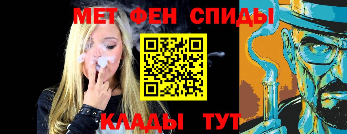 МЕТАМФЕТАМИН винт Краснознаменск