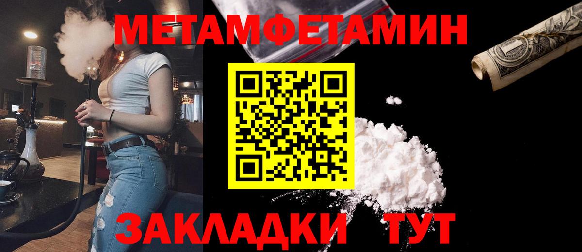Метамфетамин  Первитин Methamphetamine  Краснознаменск  Вход с VPN  Первитин Methamphetamine 
