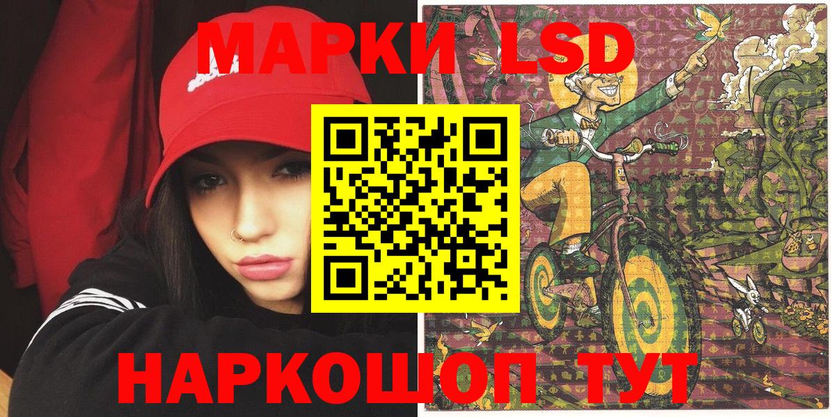 Наркотические марки 1500мкг Краснознаменск