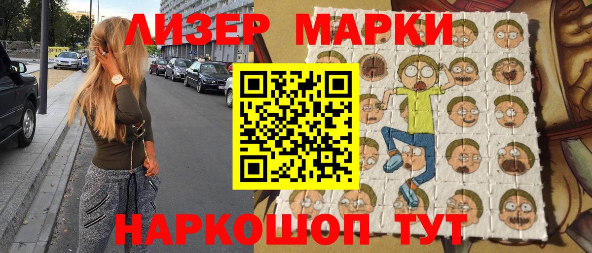Наркотические марки 1,5мг  Вход с VPN  Марки NBOMe  Краснознаменск 