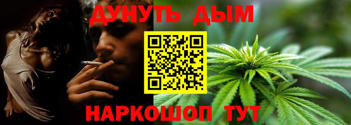 Бошки марихуана LSD WEED Краснознаменск