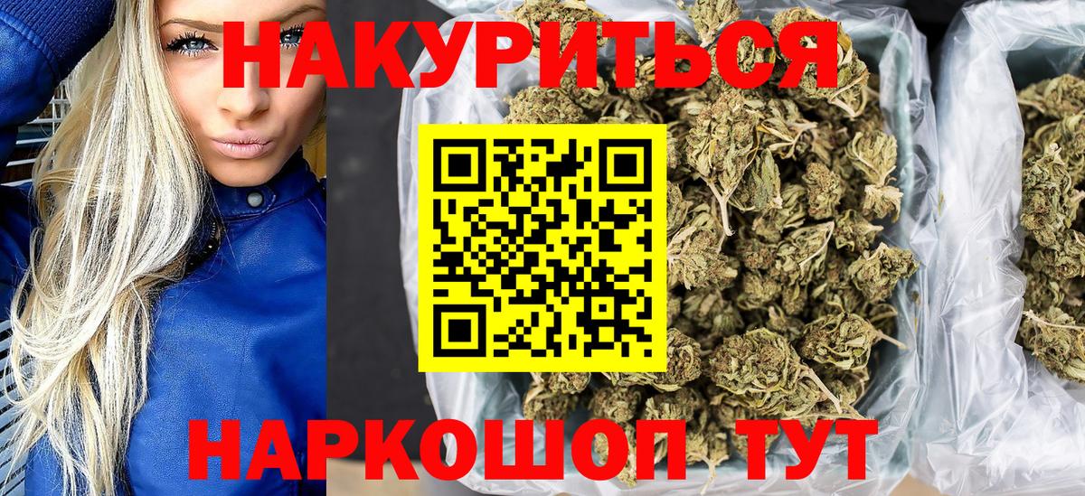 Краснознаменск  Конопля THC 21%  Марихуана VHQ  Вход с VPN 